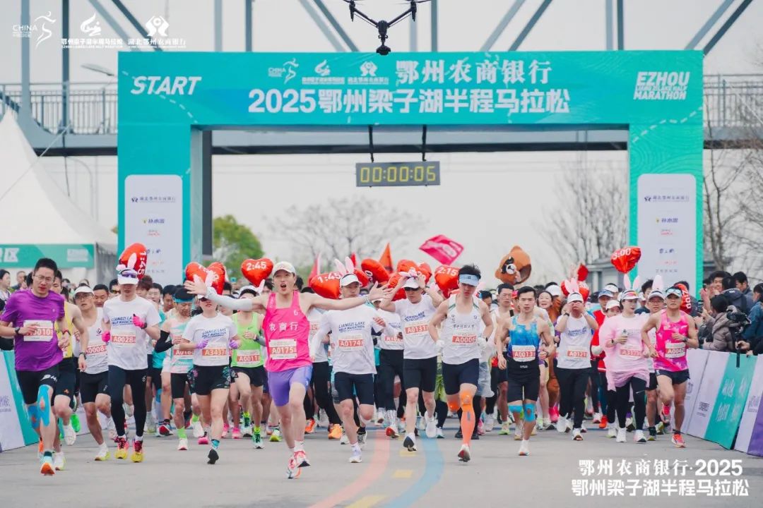2025鄂州梁子湖半程马拉松盛大开跑